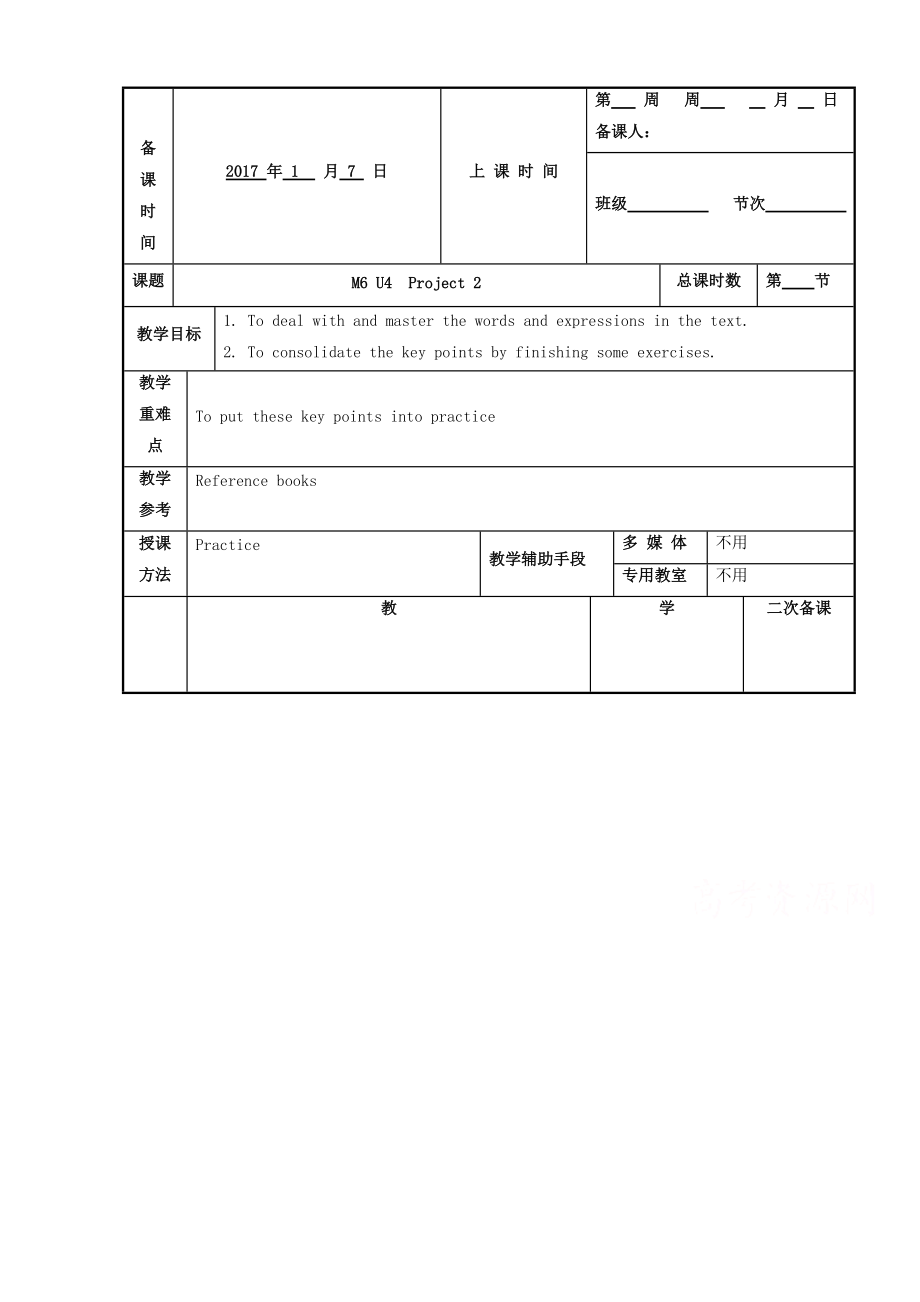 江蘇省徐州市高中英語選修六M6 U4 Poject2教案_第1頁