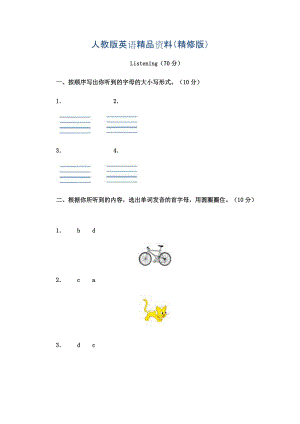 【Pep版】小學(xué)英語(yǔ)三年級(jí)上冊(cè)：Unit 2同步習(xí)題全集Unit 2同步試題含聽(tīng)力材料和答案精修版