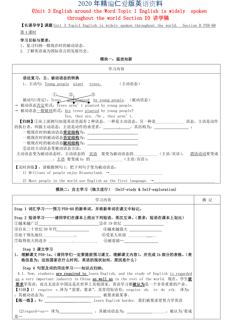 年仁爱版九年级上册Unit 3 Topic 1 Section D讲学稿_第1页