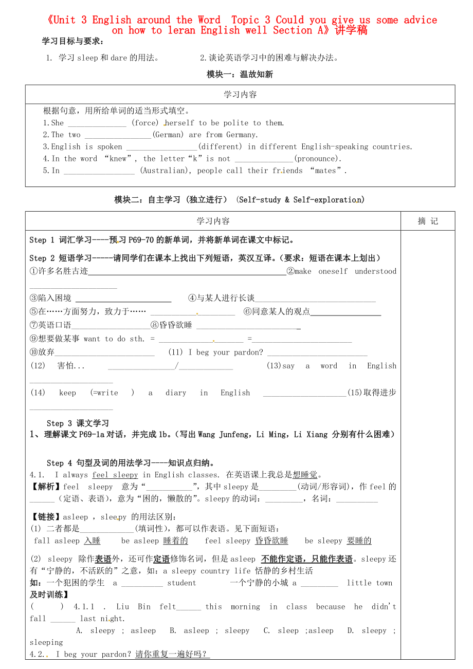 仁爱版九年级上册Unit 3 Topic 3 Section A讲学稿_第1页