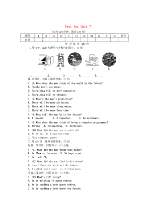 【人教版】八年級上冊英語：Unit 7 Will people have robots試題及答案