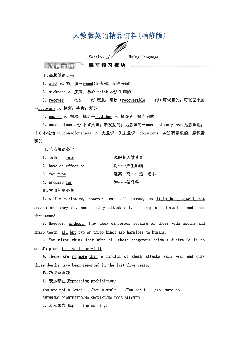 高中英语人教版 选修9教师用书：Unit 3 SectionⅣ GrammarWriting Word版含答案精修版_第1页