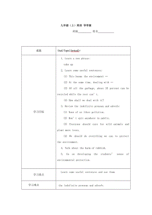 重慶市九年級英語上冊學案：Unit2 8