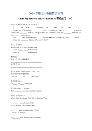 年人教版七年級(jí)上期 Unit9 My favorite subject is science 練習(xí)1