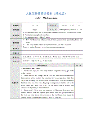 【精校版】人教版新目標 Unit 2教案一