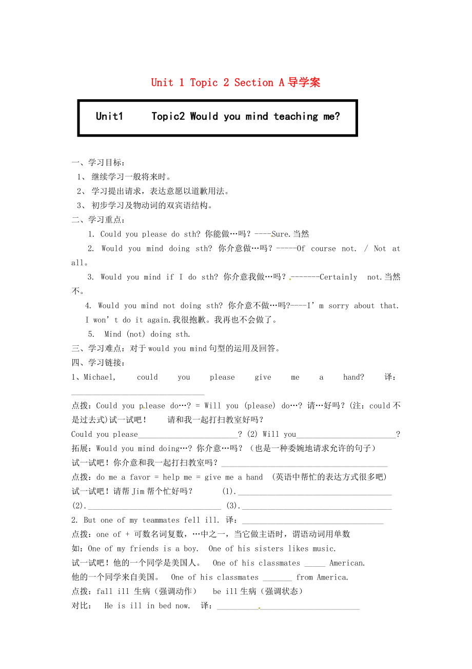 仁愛版八年級(jí)英語上冊(cè) Unit 1 Topic 2 Section A導(dǎo)學(xué)案_第1頁