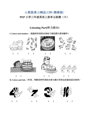 【Pep版】小學(xué)英語三年級上冊：Unit 6同步習(xí)題全集第六單元檢測卷含聽力材料精修版