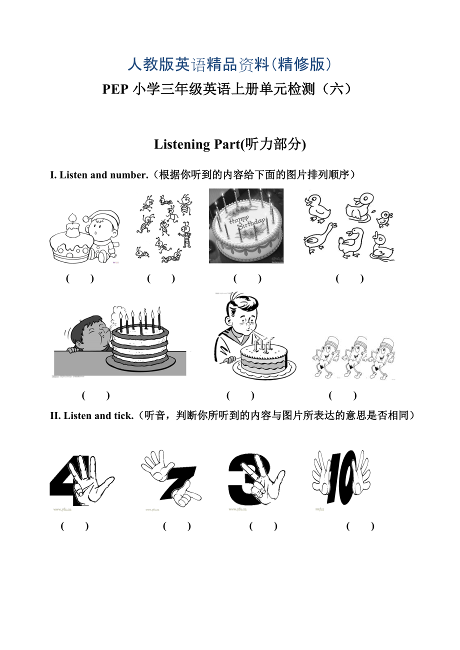 【Pep版】小學(xué)英語(yǔ)三年級(jí)上冊(cè)：Unit 6同步習(xí)題全集第六單元檢測(cè)卷含聽(tīng)力材料精修版_第1頁(yè)