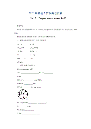 年人教版新目標 Unit 5測試題4