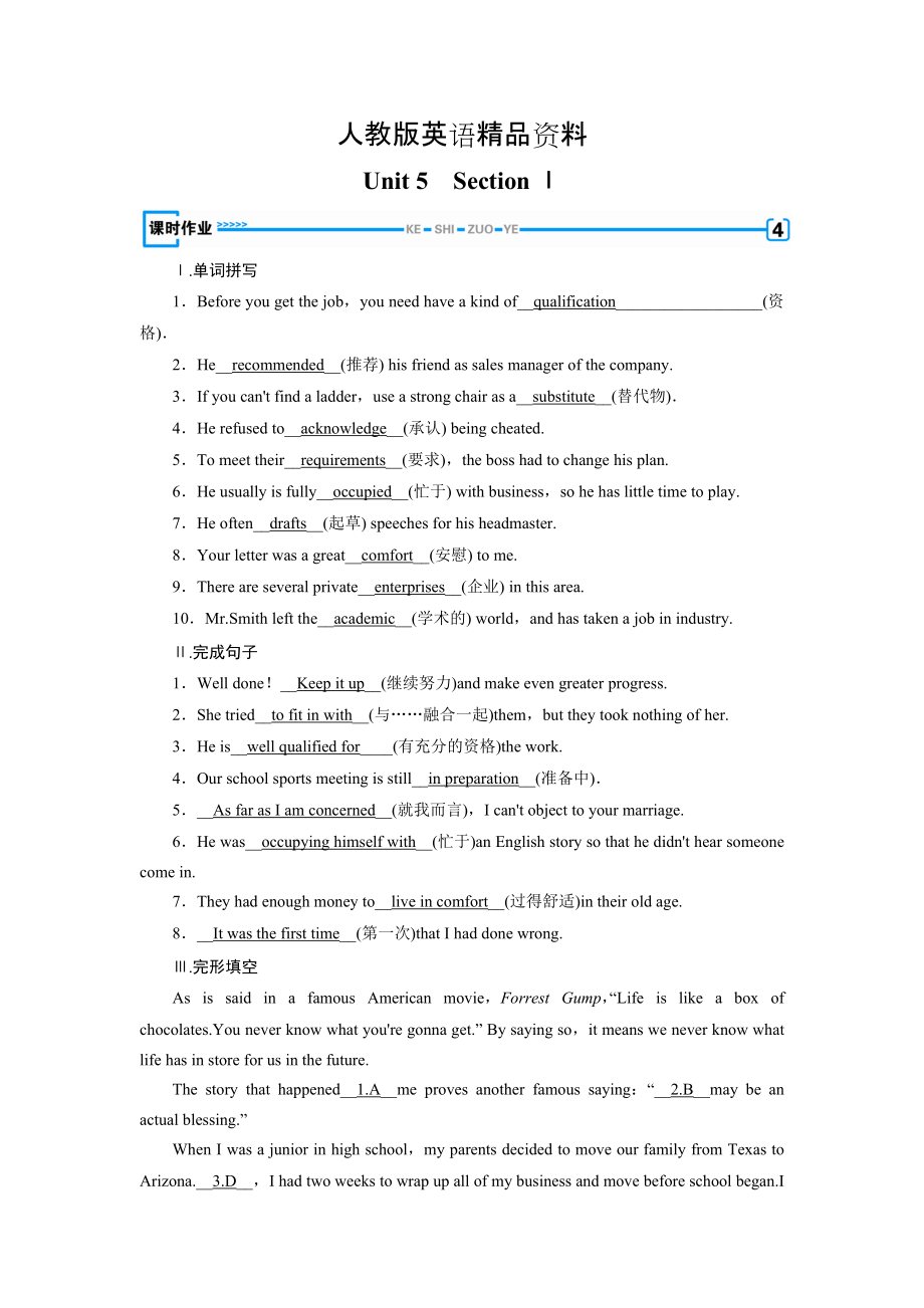 【精品】高二英语人教版选修7习题：Unit 5 section 1 课时 Word版含答案_第1页