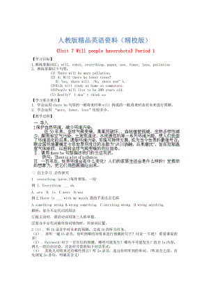 【精校版】人教版八年級英語上冊Unit 7 Period 1導學案