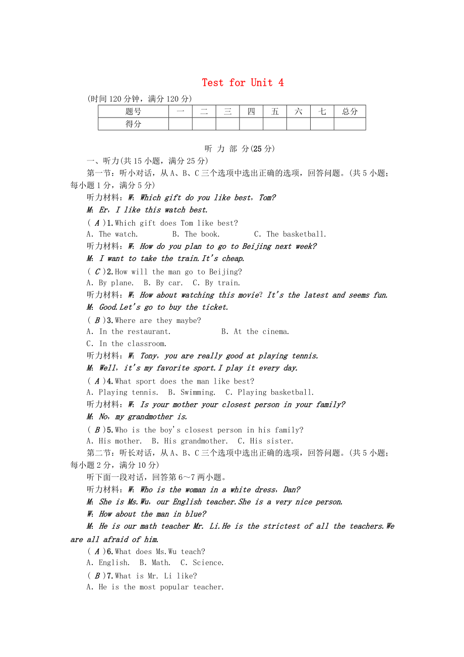 浙江專版八年級英語上冊 Test for Unit 4 人教新目標(biāo)版_第1頁