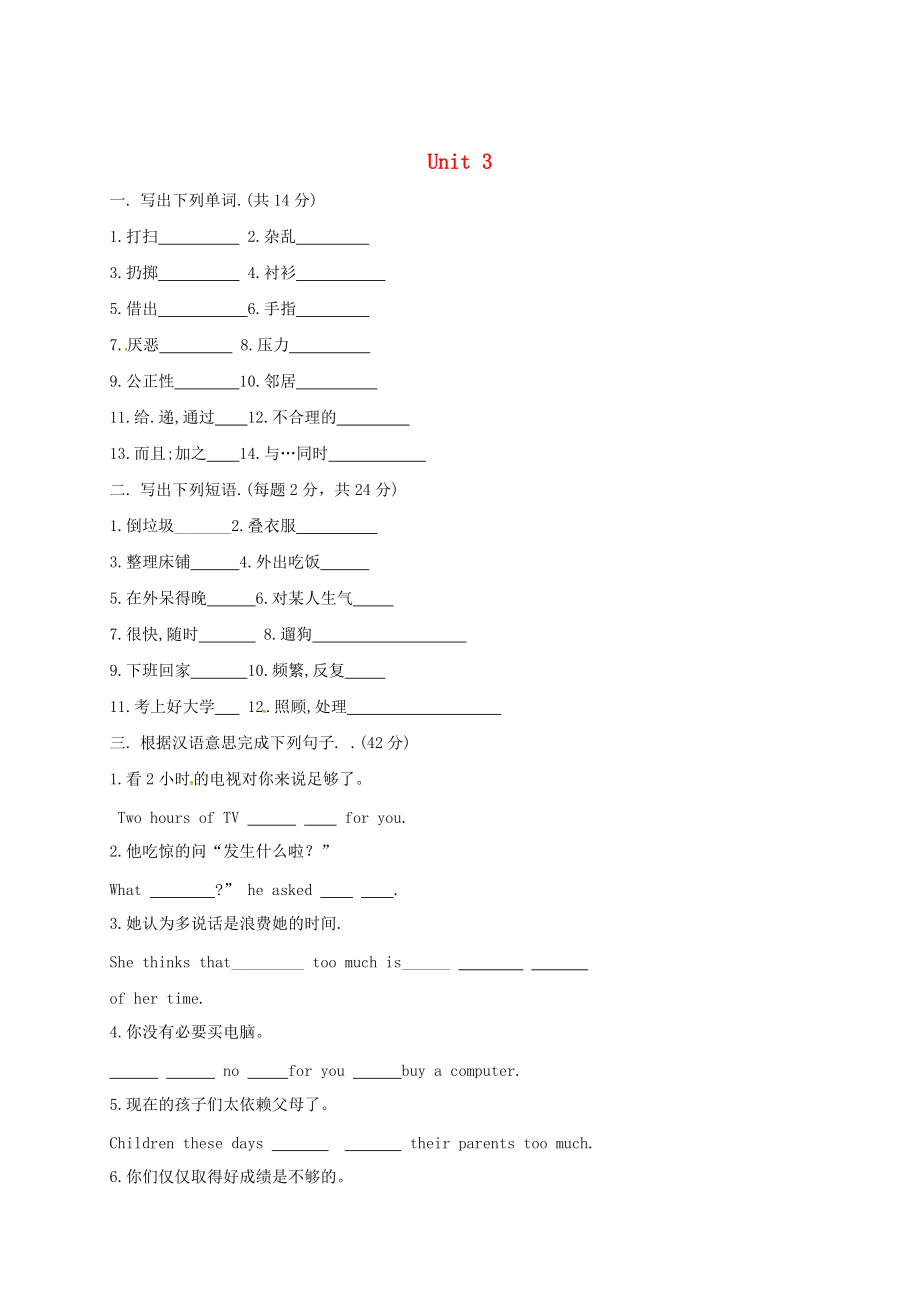 【人教新目標(biāo)版】八年級(jí)英語(yǔ)下冊(cè)：全一冊(cè)精要復(fù)習(xí)Unit 3_第1頁(yè)