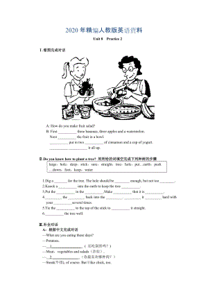 年人教版新目標(biāo)八年級(jí)上 Unit 8 同步練習(xí)資料包Unit 8 練一練