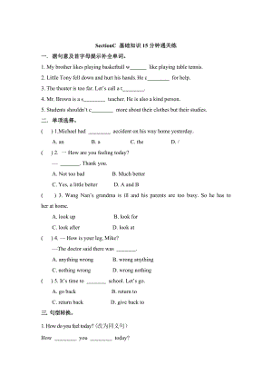 仁愛版八年級英語上冊Unit 2 Topic 1SectionC基礎(chǔ)知識15分鐘通關(guān)練