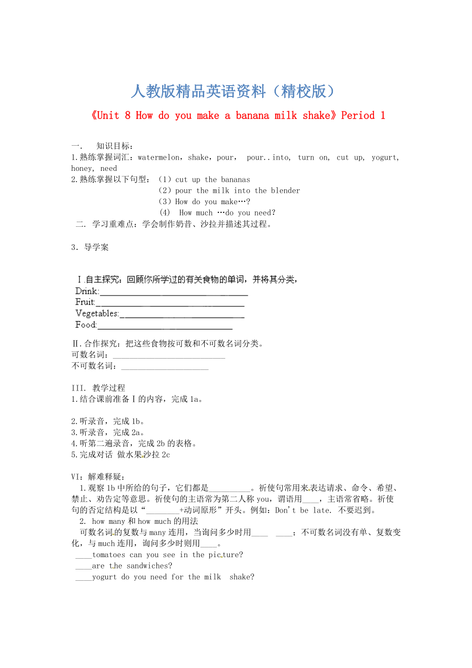 【精校版】人教版八年級英語上冊Unit 8 Period 1導學案_第1頁