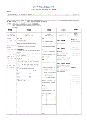 年人教版八年級英語下冊 Unit 9 Section A 1a2d導(dǎo)學(xué)案