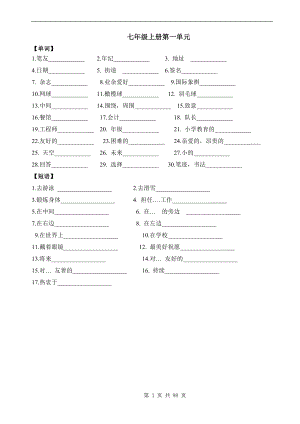 廣州市牛津版初中英語單詞詞組檢測(cè)卷七至九年級(jí)上下冊(cè)全[共81頁]