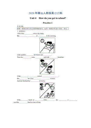 2020年【人教版】七年級英語Unit 4How do you get to school