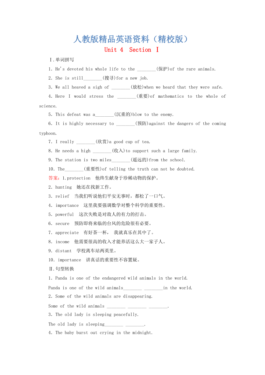 【精校版】高中英語 unit4 section1 Warming upReading練習(xí) 人教版必修2_第1頁