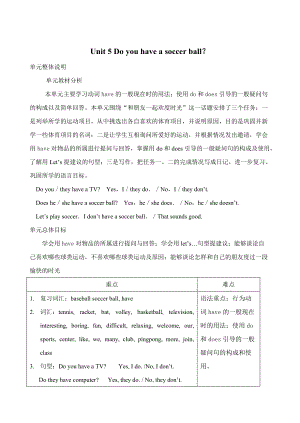 【人教版】七年級(jí)上冊(cè)英語：Unit 5 教案Unit 5 全單元教案1