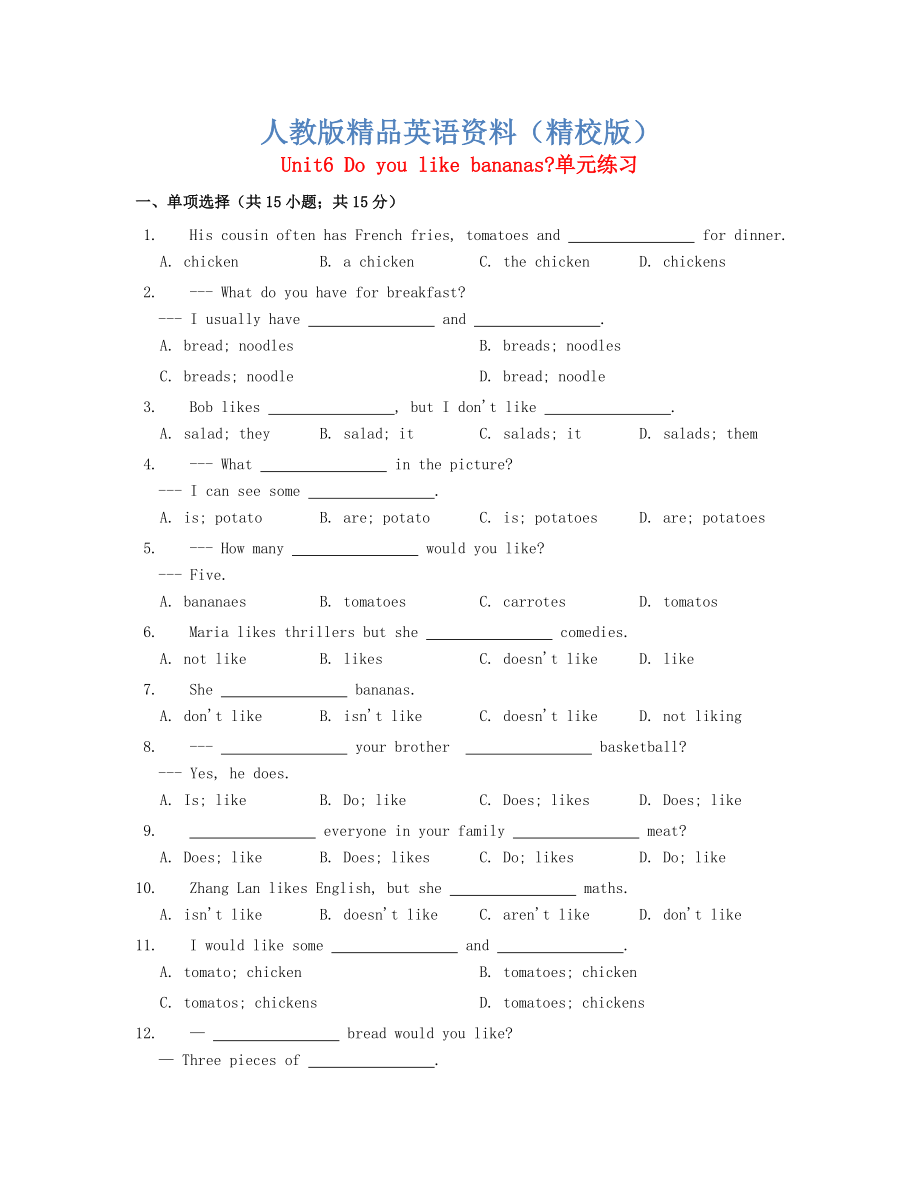 【精校版】七年級英語上冊Unit 6 Do you like bananas單元練習(xí) 人教新目標(biāo)版_第1頁