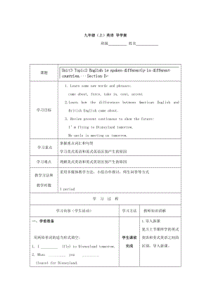 重慶市九年級英語上冊學(xué)案：Unit3 8