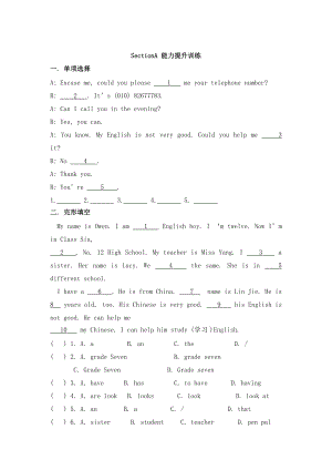 仁愛版七年級英語上冊Unit3 Topic 1 Does he speakSectionA能力提升訓(xùn)練