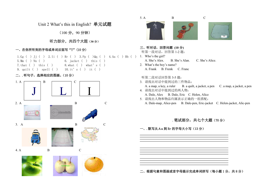 人教版新目标七年级上Starter Unit2 What’s this in English 单元试题及答案_第1页