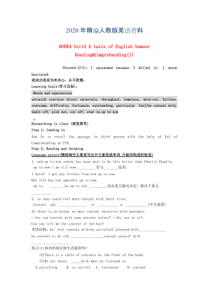 江西省高中英語Unit3 A taste of English humour ReadingComprehending導學案人教版必修4