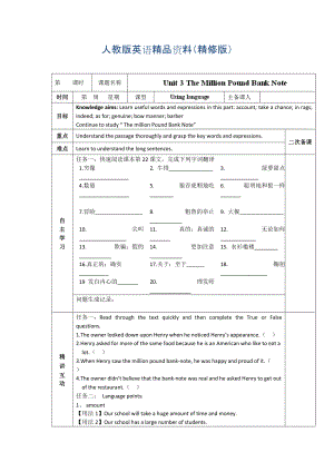 人教版必修3導(dǎo)學(xué)案：unit 3 using language教師版精修版