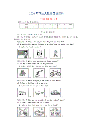 【人教版】新目標(biāo)八年級(jí)英語上：Unit 3 單元測(cè)試卷含答案