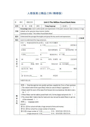 人教版必修3導(dǎo)學(xué)案：unit 3 using language學(xué)生版精修版