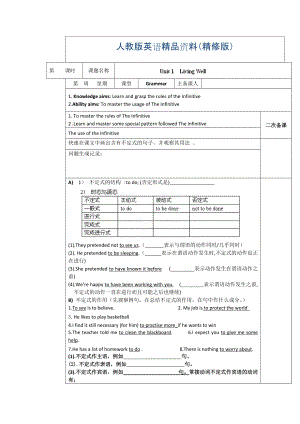 人教版選修7導(dǎo)學(xué)案：unit 1 grammar教師版精修版