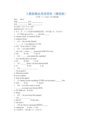 【精校版】【人教版】七年級上冊英語：Unit 6 試題測試題6