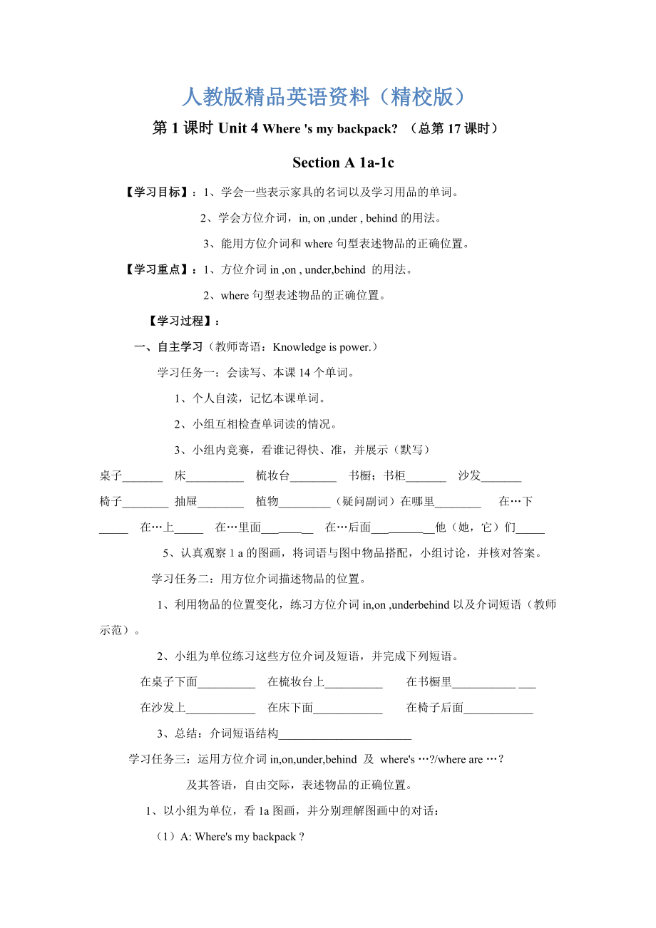 【精校版】【人教版】七年級上冊英語：Unit 4 教案教案三_第1頁