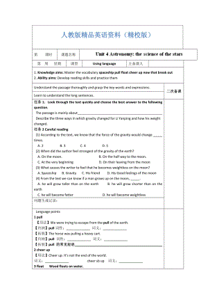 【精校版】人教版必修3導(dǎo)學(xué)案：unit 4 using language教師版