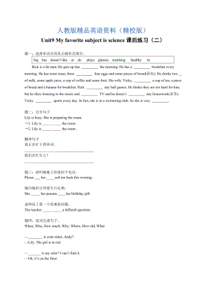 【精校版】人教版七年級(jí)上期 Unit9 My favorite subject is science 練習(xí)2