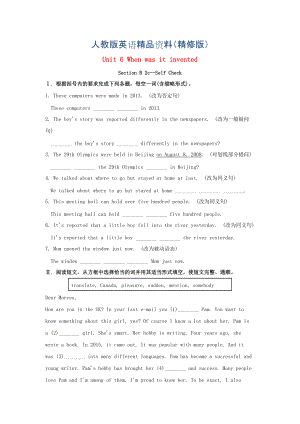 九年級(jí)英語(yǔ)全冊(cè) Unit 6 When was it invented Section B2cSelf Check習(xí)題 人教新目標(biāo)版精修版