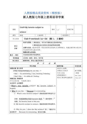 【精校版】人教版七年級上期 Unit 9 My favorite subject is science導(dǎo)學(xué)案