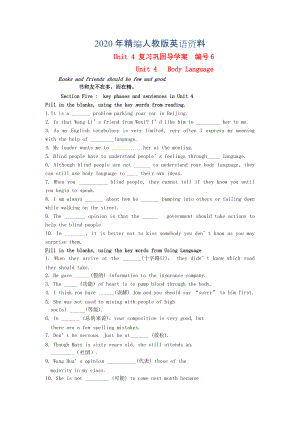 江西省高中英語Unit4 Body Language 復(fù)習(xí)鞏固導(dǎo)學(xué)案人教版必修4