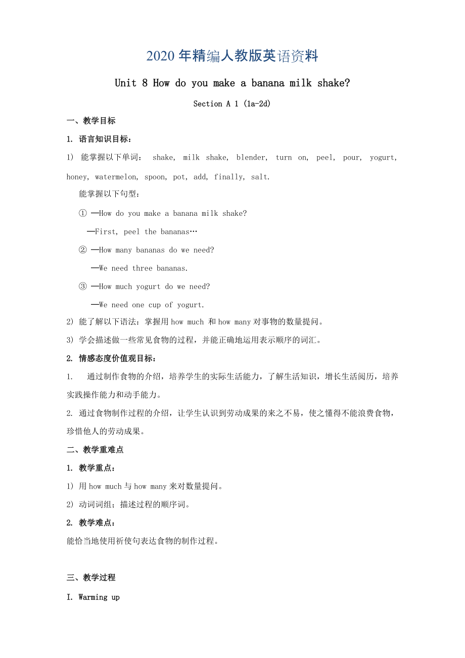 人教版新目標英語八年級上冊Unit 8 教案單元全套_第1頁