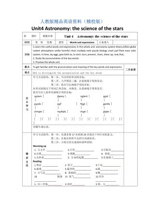 【精校版】人教版必修3導(dǎo)學(xué)案：unit 4 words and expressions學(xué)生版