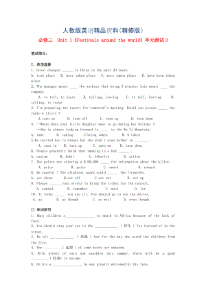 高中英語(yǔ) Unit1 Festivals around the world單元測(cè)試3 人教版必修3精修版