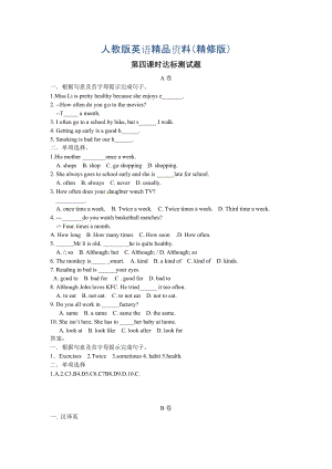 Unit 2 課堂達(dá)標(biāo)題每課時分ABC卷有答案達(dá)標(biāo)第四課時精修版