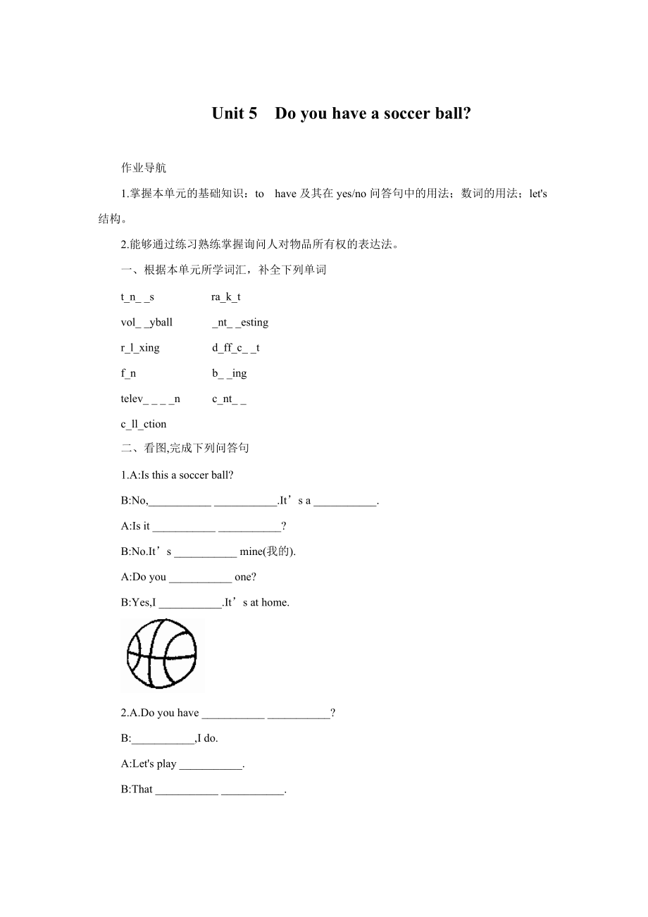 人教版新目標(biāo) Unit 5測試題4_第1頁