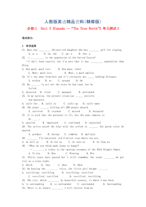 高中英語(yǔ) Unit5 Canada“The True North”單元測(cè)試3 人教版必修3精修版