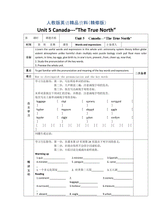 人教版必修3導(dǎo)學(xué)案：unit 5 words and expressions學(xué)生版精修版