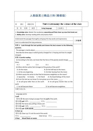 人教版必修3導(dǎo)學(xué)案：unit 4 using language教師版精修版