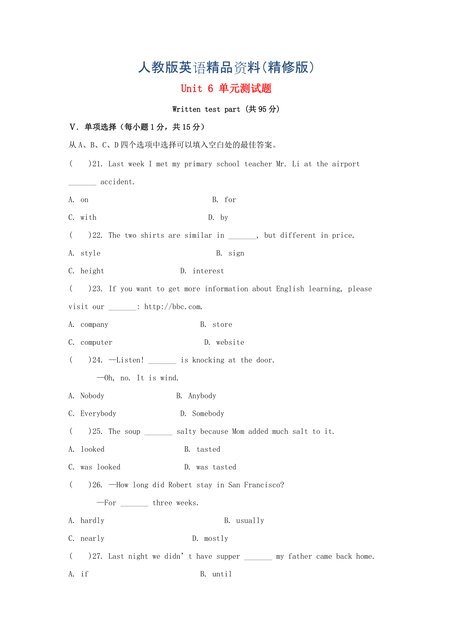 九年級(jí)英語全冊(cè) Unit 6 When was it invented單元綜合測(cè)試題1 人教新目標(biāo)版精修版_第1頁